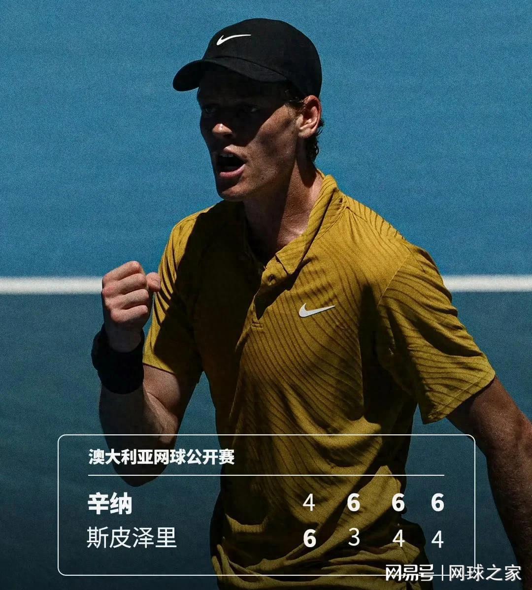 世界杯app下载-辛纳因高温福利躲过一劫赛后称运气好，替吴易昺叫屈的声音出现了