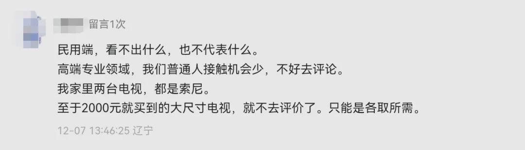 世界杯直播观看-索尼电视,卖身给TCL!从此再无索尼大法,日本也再无电视生产商